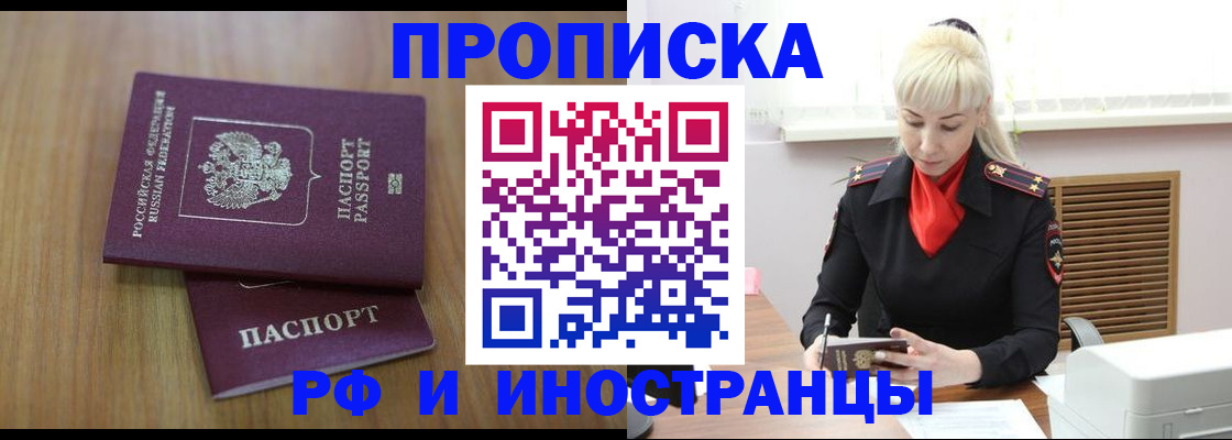 миграционный учет в Мамадыше